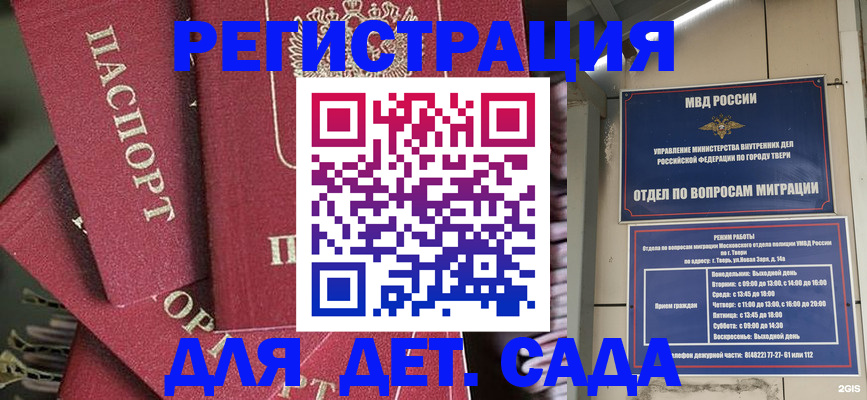 временная прописка в Магаданской области