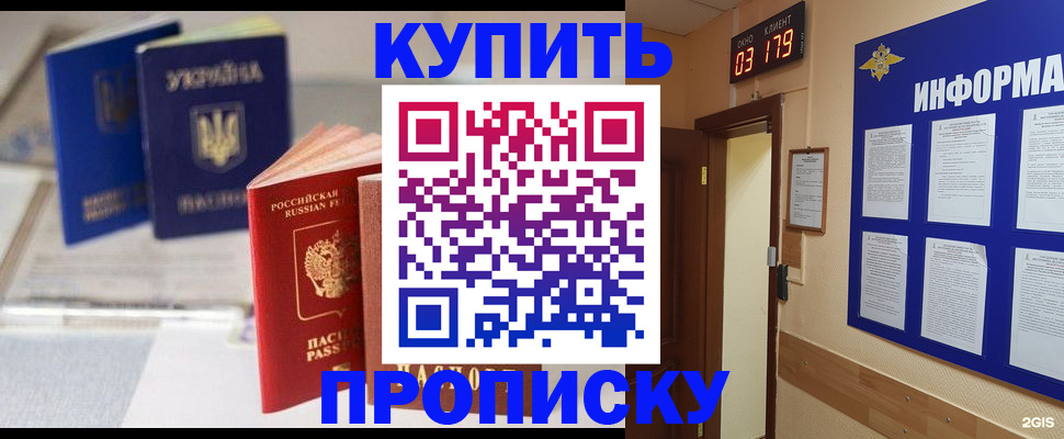 регистрация для школы в Магаданской области