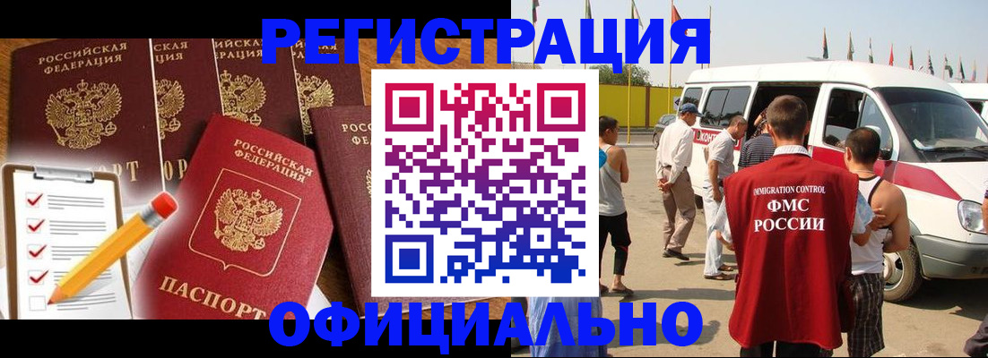 прописка для школы в Магаданской области