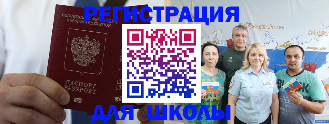 прописка штамп в Магаданской области
